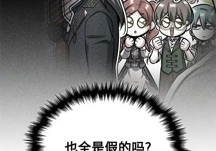 《魔法学院的伪装教师》[第165话] 精灵同化图111