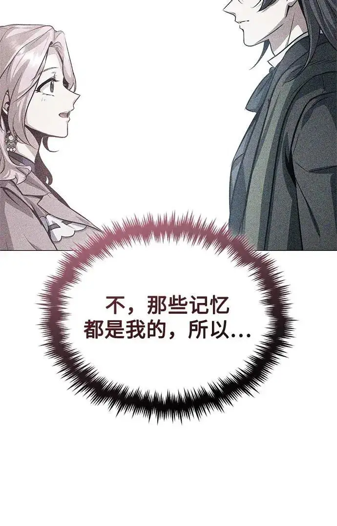 《魔法学院的伪装教师》[第165话] 精灵同化图113