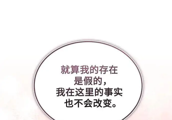 《魔法学院的伪装教师》[第165话] 精灵同化图114