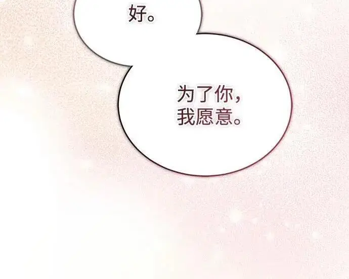 《魔法学院的伪装教师》[第165话] 精灵同化图121