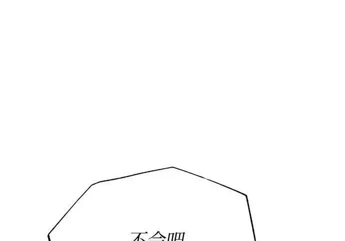 《魔法学院的伪装教师》[第165话] 精灵同化图128