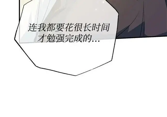 《魔法学院的伪装教师》[第165话] 精灵同化图131