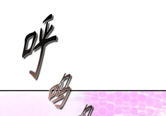 《魔法学院的伪装教师》[第165话] 精灵同化图14