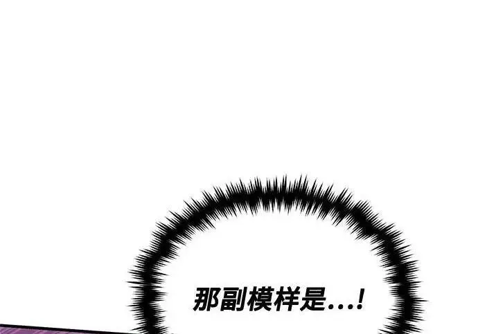 《魔法学院的伪装教师》[第165话] 精灵同化图140
