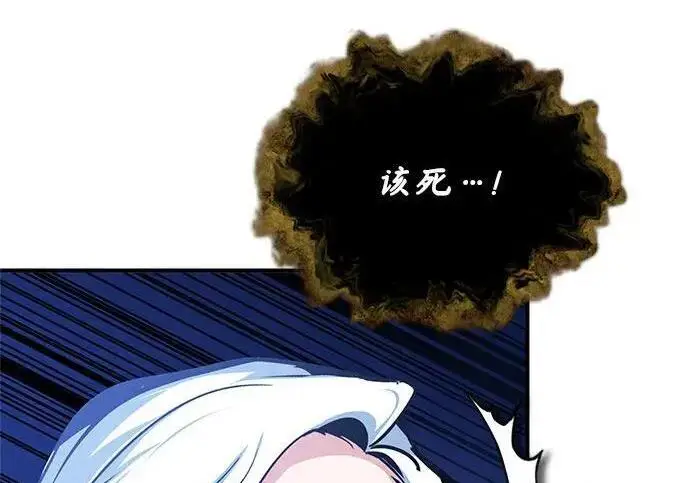 《魔法学院的伪装教师》[第165话] 精灵同化图157