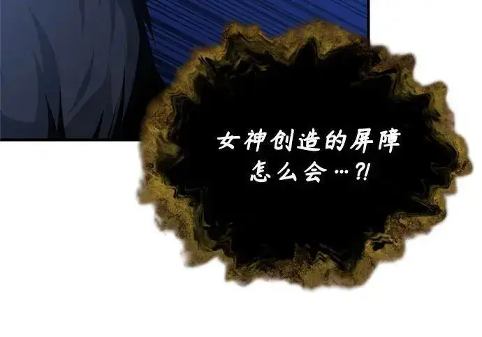 《魔法学院的伪装教师》[第165话] 精灵同化图159