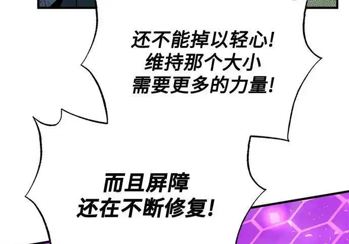 《魔法学院的伪装教师》[第165话] 精灵同化图163