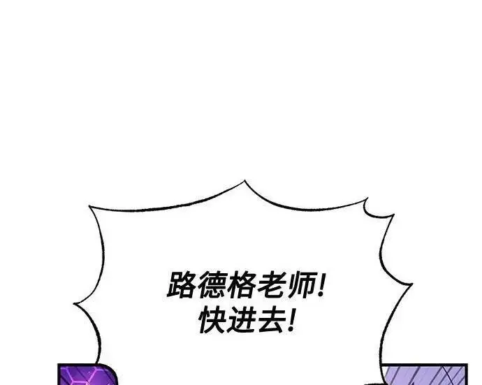 《魔法学院的伪装教师》[第165话] 精灵同化图166