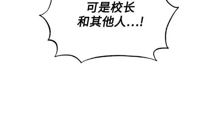 《魔法学院的伪装教师》[第165话] 精灵同化图169