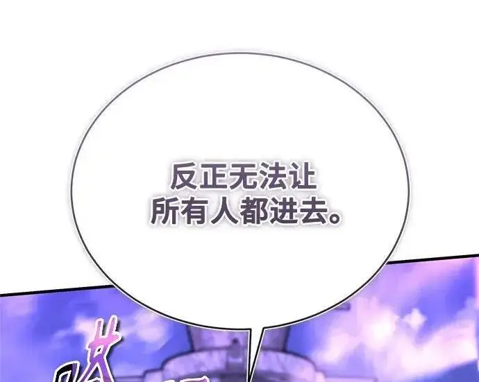 《魔法学院的伪装教师》[第165话] 精灵同化图170