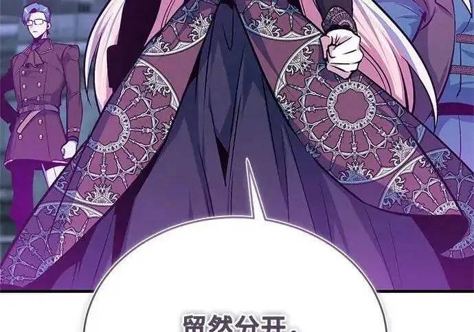 《魔法学院的伪装教师》[第165话] 精灵同化图172