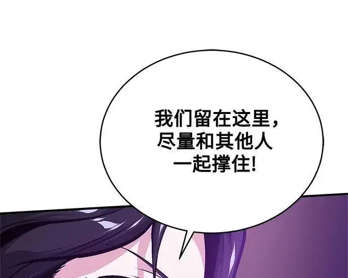 《魔法学院的伪装教师》[第165话] 精灵同化图174