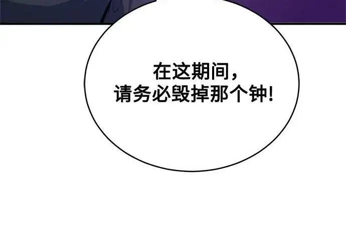 《魔法学院的伪装教师》[第165话] 精灵同化图176