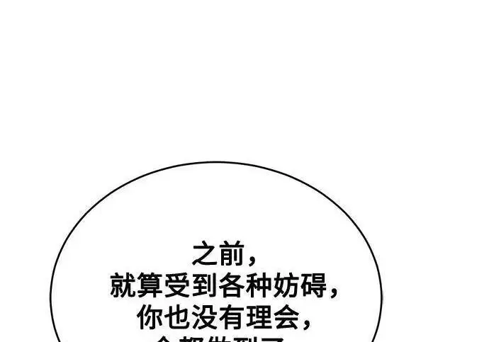 《魔法学院的伪装教师》[第165话] 精灵同化图177
