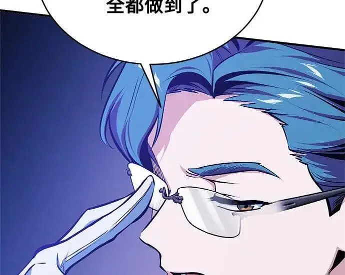 《魔法学院的伪装教师》[第165话] 精灵同化图178