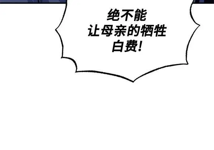 《魔法学院的伪装教师》[第165话] 精灵同化图183