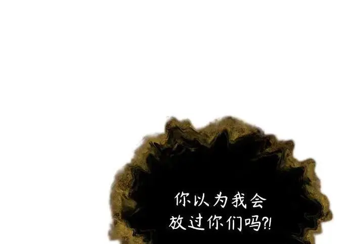 《魔法学院的伪装教师》[第165话] 精灵同化图201