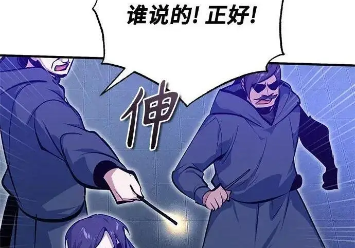 《魔法学院的伪装教师》[第165话] 精灵同化图210