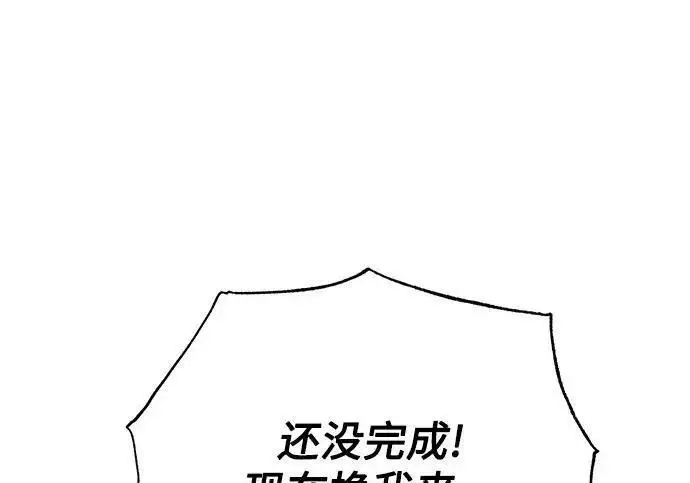 《魔法学院的伪装教师》[第165话] 精灵同化图234