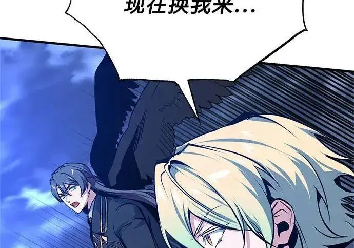 《魔法学院的伪装教师》[第165话] 精灵同化图235