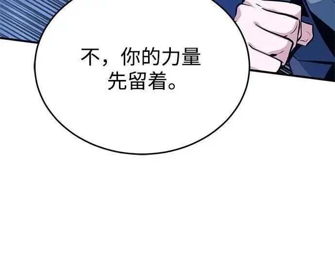 《魔法学院的伪装教师》[第165话] 精灵同化图237