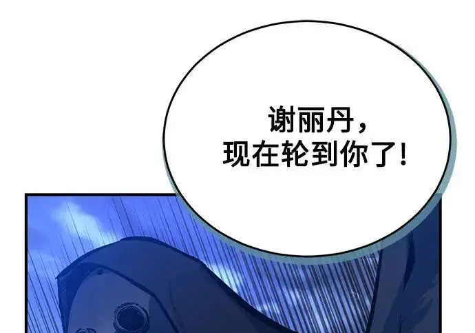 《魔法学院的伪装教师》[第165话] 精灵同化图238