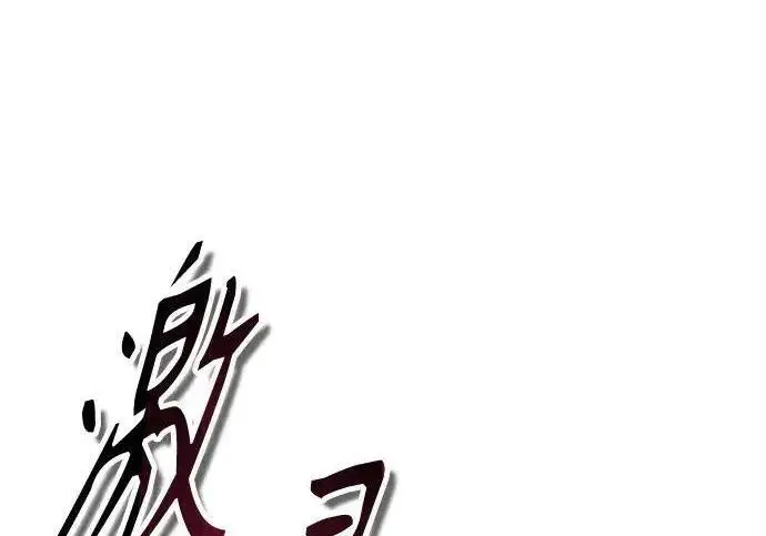 《魔法学院的伪装教师》[第165话] 精灵同化图24