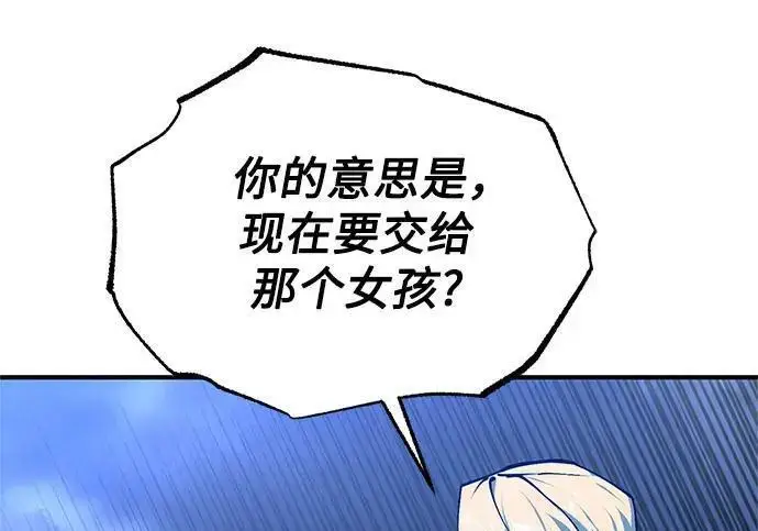 《魔法学院的伪装教师》[第165话] 精灵同化图242