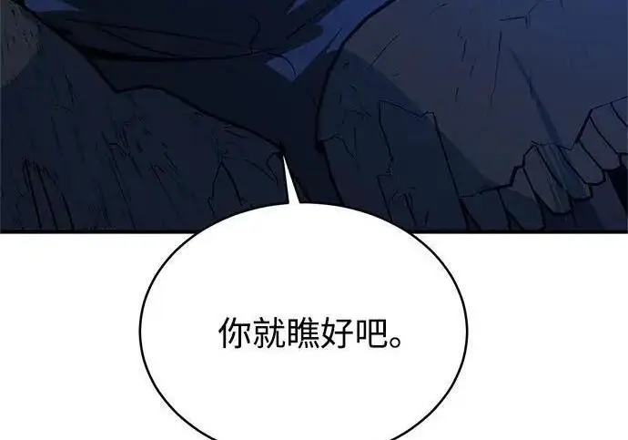 《魔法学院的伪装教师》[第165话] 精灵同化图244