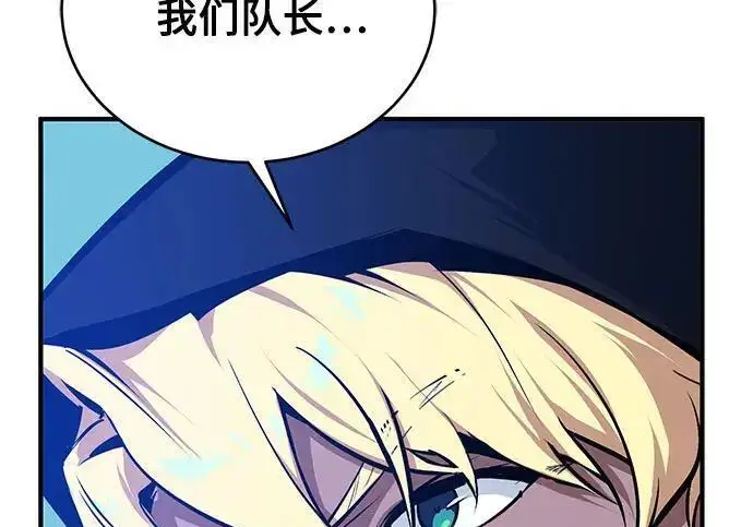 《魔法学院的伪装教师》[第165话] 精灵同化图246