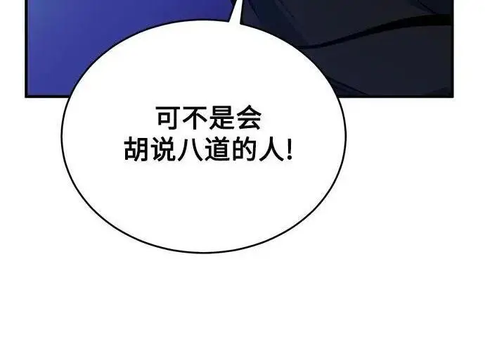 《魔法学院的伪装教师》[第165话] 精灵同化图248