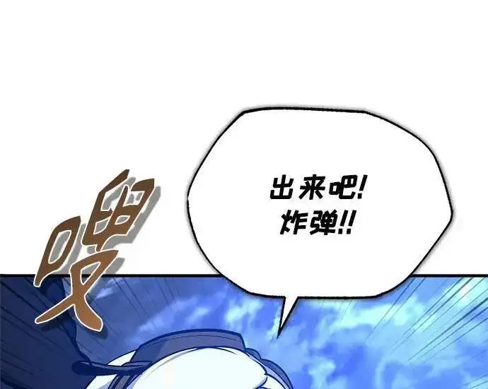 《魔法学院的伪装教师》[第165话] 精灵同化图249