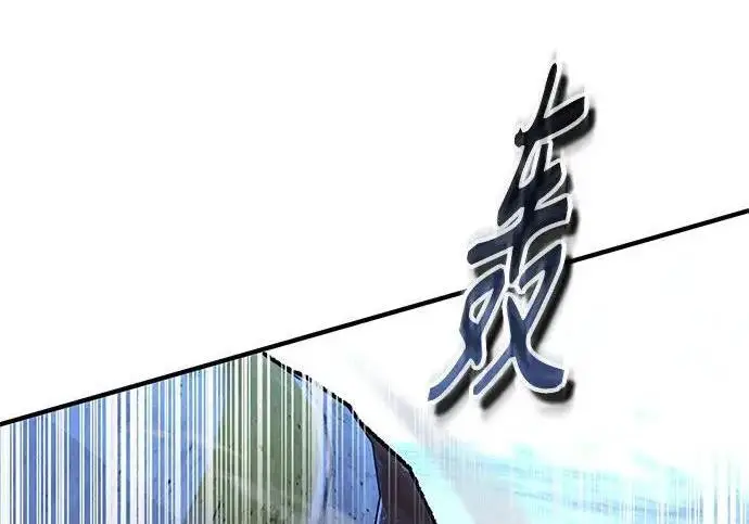 《魔法学院的伪装教师》[第165话] 精灵同化图252