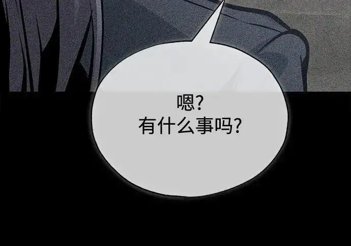《魔法学院的伪装教师》[第165话] 精灵同化图259