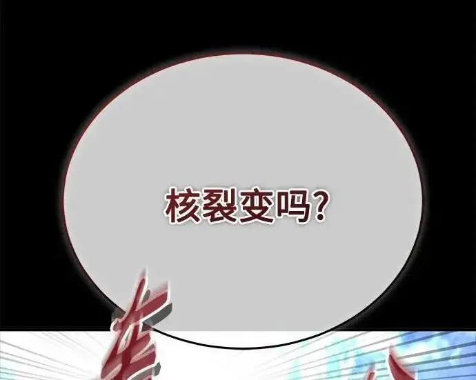 《魔法学院的伪装教师》[第165话] 精灵同化图262