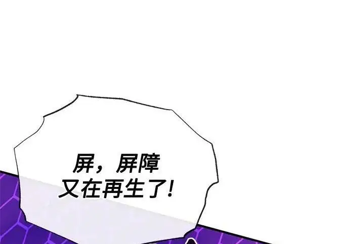 《魔法学院的伪装教师》[第165话] 精灵同化图27