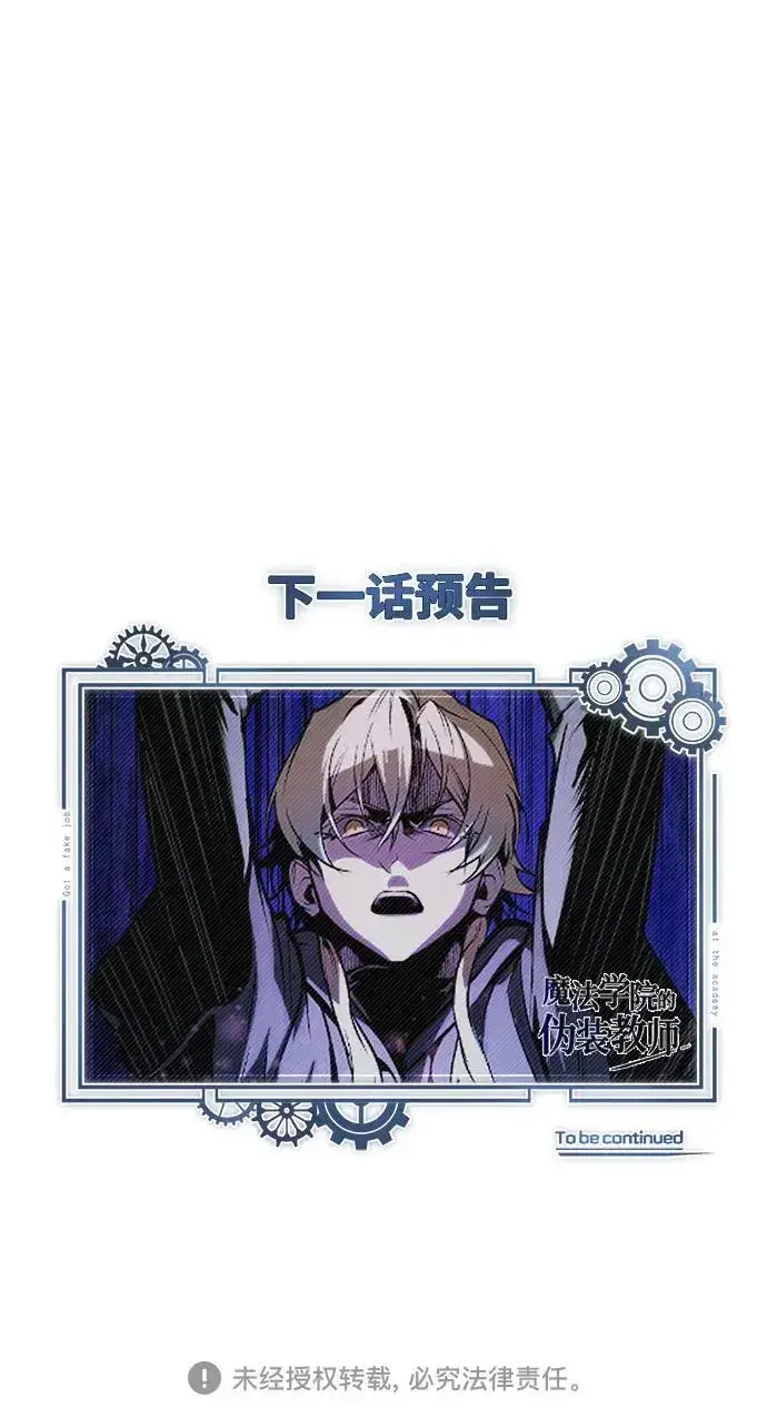 《魔法学院的伪装教师》[第165话] 精灵同化图275