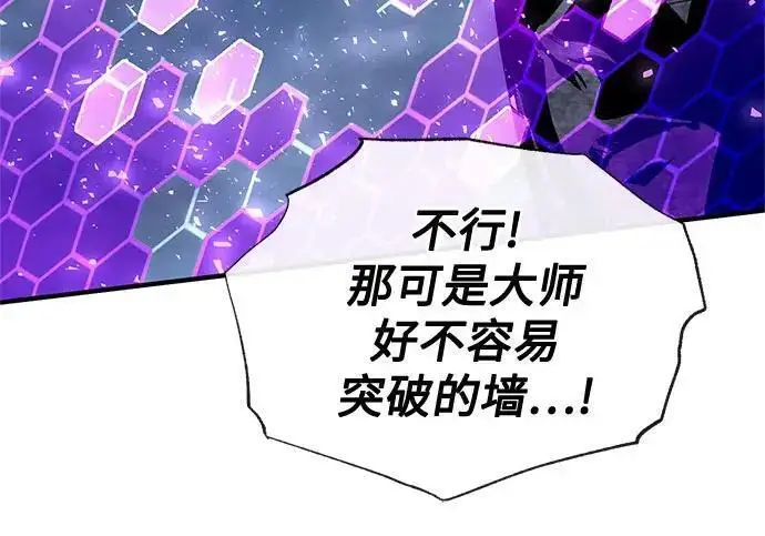 《魔法学院的伪装教师》[第165话] 精灵同化图30