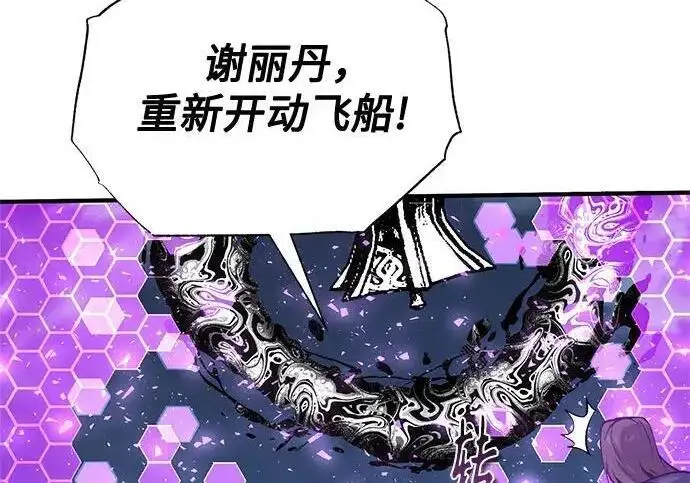 《魔法学院的伪装教师》[第165话] 精灵同化图32
