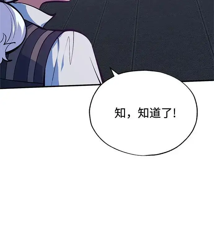 《魔法学院的伪装教师》[第165话] 精灵同化图34