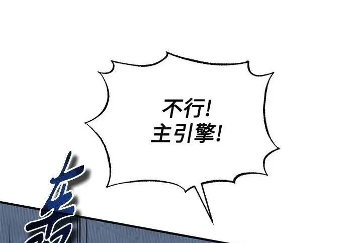 《魔法学院的伪装教师》[第165话] 精灵同化图41