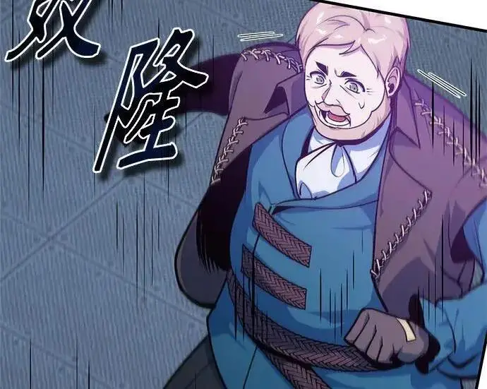 《魔法学院的伪装教师》[第165话] 精灵同化图42