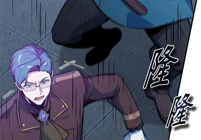 《魔法学院的伪装教师》[第165话] 精灵同化图43