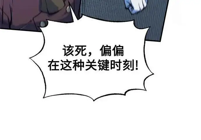 《魔法学院的伪装教师》[第165话] 精灵同化图44
