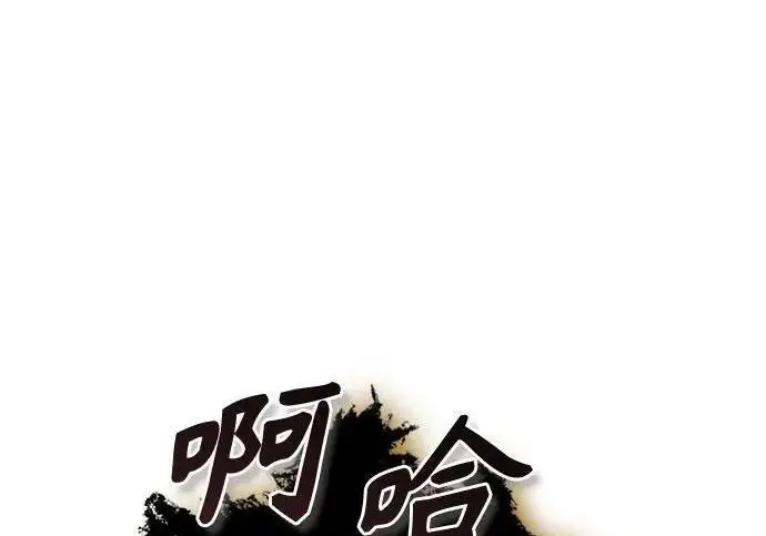 《魔法学院的伪装教师》[第165话] 精灵同化图45