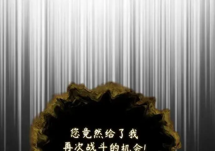 《魔法学院的伪装教师》[第165话] 精灵同化图49
