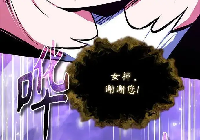 《魔法学院的伪装教师》[第165话] 精灵同化图51