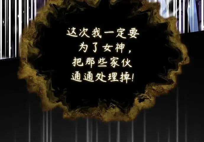 《魔法学院的伪装教师》[第165话] 精灵同化图55