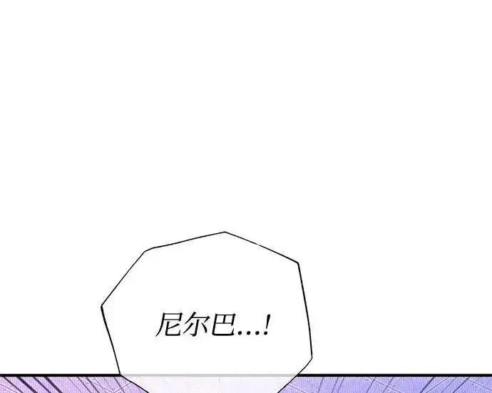 《魔法学院的伪装教师》[第165话] 精灵同化图62