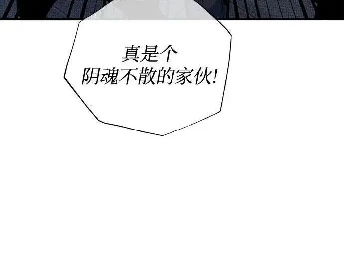 《魔法学院的伪装教师》[第165话] 精灵同化图65